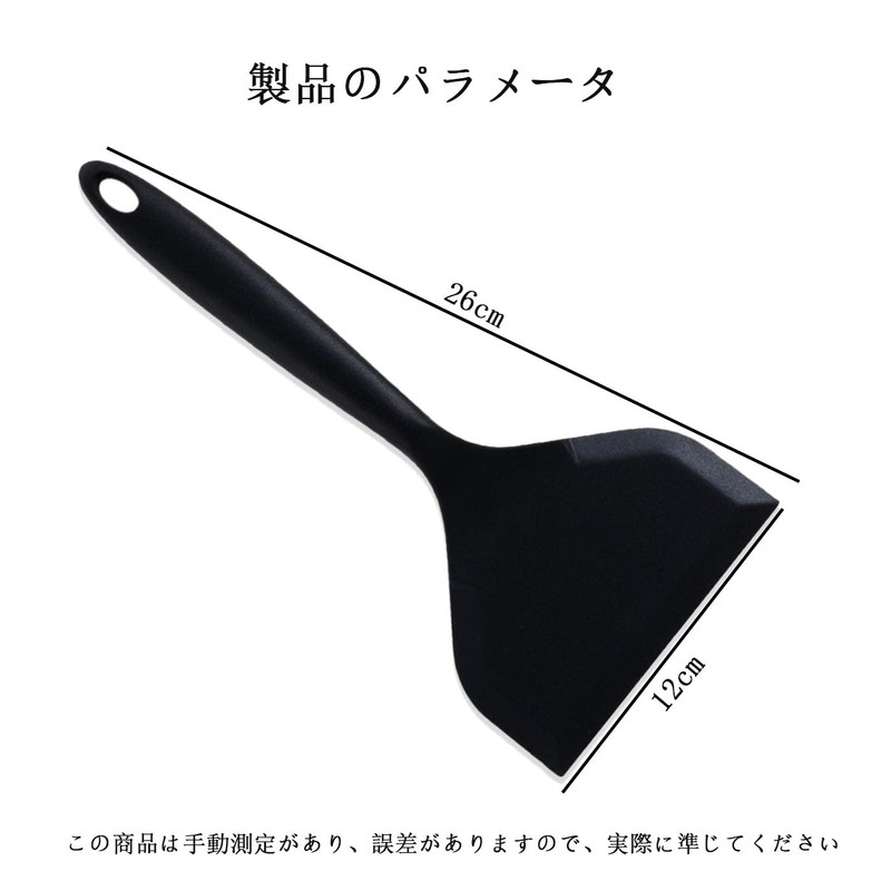 Mirhua 玉子焼き 魚用 多目的 耐熱 調理器具 クッキングツー パンケーキ用 卵焼きヘラ パンケーキ用耐熱パンケーキヘラ