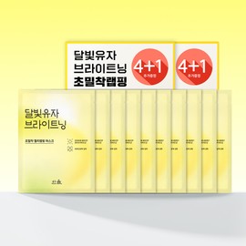 Hanyul Moonlight Citron Brightening Wrapping Mask (8+2) 10 sheets (1 pack per day) / 한율 달빛유자 브라이트닝 랩핑 마스크(8+2) 10매 (1일 1팩)