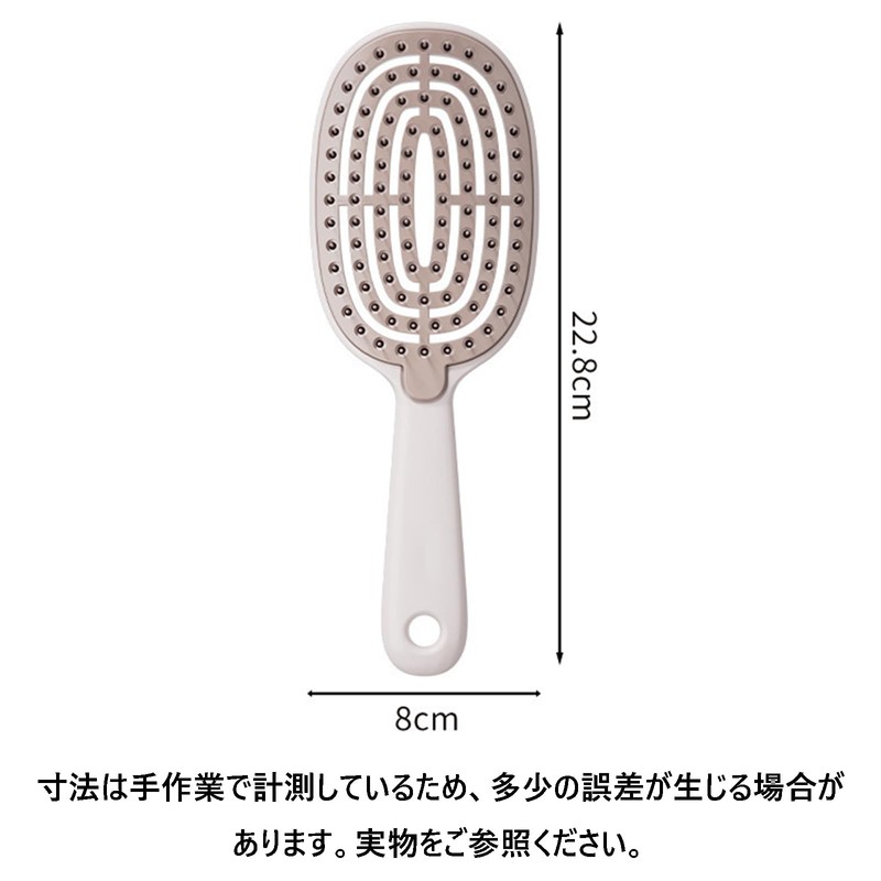 デタングリングブラシ スケルトンブラシ ヘアブラシ くし コーム 頭にフィット 絡まない お手入れ簡単 ヘアドライ専用 アイボリー