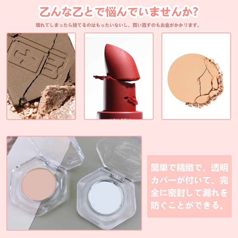 seimeinoki Eye Shadow Case, Empty 1 Color Storage, Hexagon, Makeup