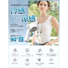 BILIWAL Handy Fan, Cooling Plate, Large Capacity, Proven -19 °C Instant Cooling, Cooler Function, 4 Levels of Air Flow Adjustment, 3,000 mAh, Large Capacity, Up to 15 Hours of Operation