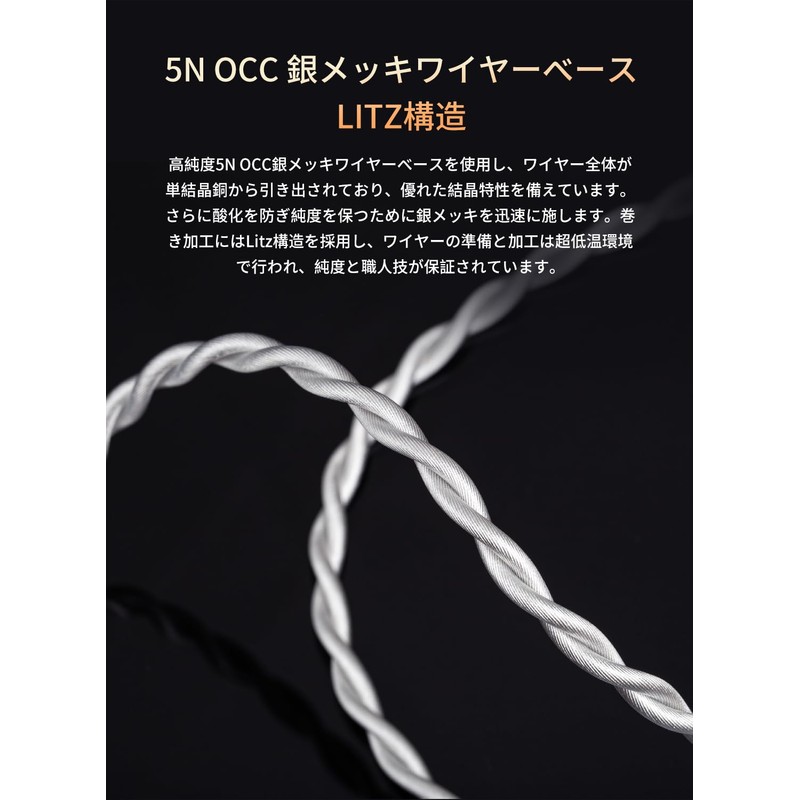 TRI grace pro mmcx 0.17 inch (4.4 mm) recable 5N-OCC