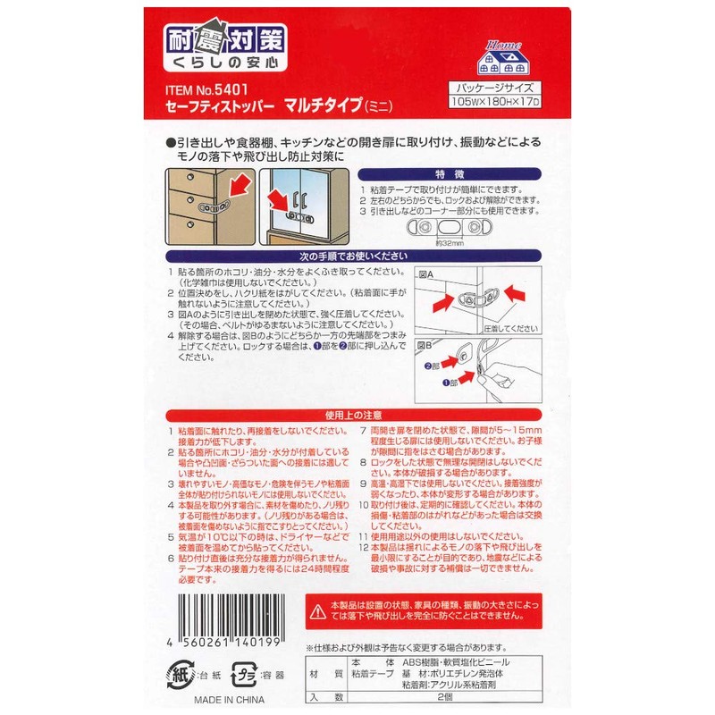 Maisto Safety Stopper Multi Type Mini 5401