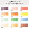 COPIC Too Copic Sketch Basic 12 Color Set B Illustration