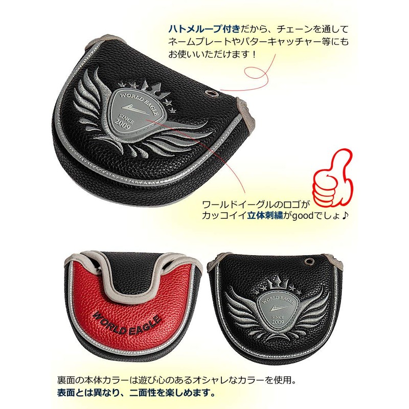 WORLD EAGLE MPC01-7 Putter Cover for Mallet Putter Black