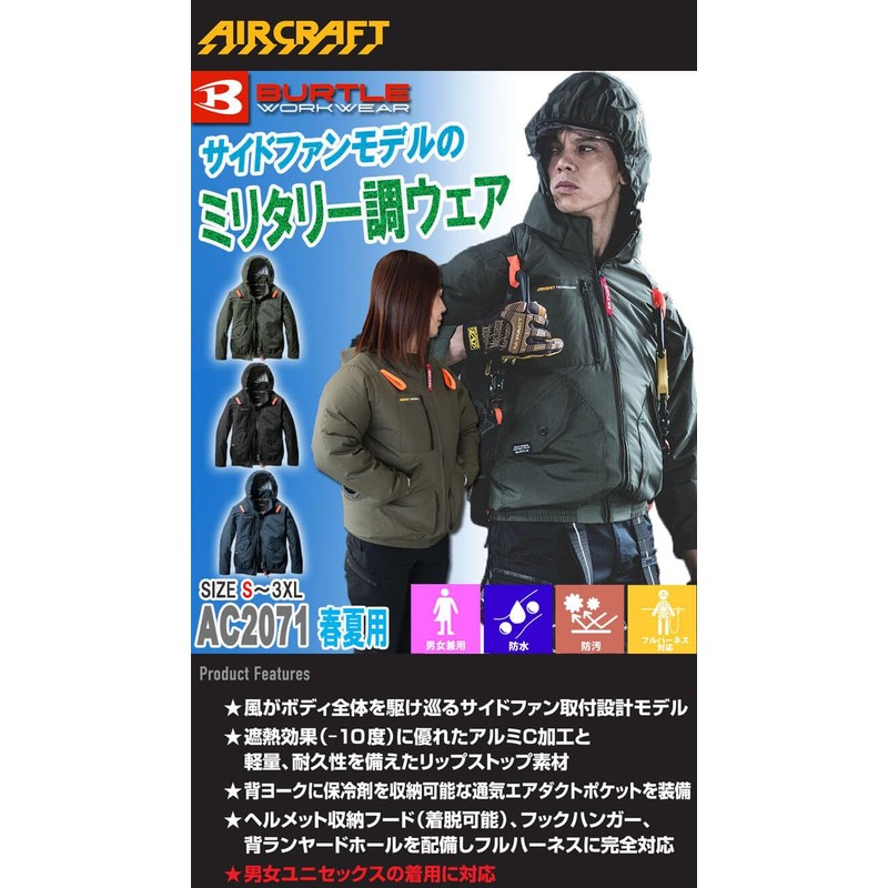 BURTLE AC2071 AIRCRAFT Aircraft Long Sleeve Blouson (No Fan), 35