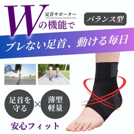 Rirasapo Ankle Supporter Slim Type 【Physical The Brand】 Thin Breathable Anti-sweat High Air Permeability Sprain Ankle Support Sports Daily Life Fixation Insole Footbed (S, 21cm~24cm)