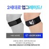 니브코어 탄탄한 슬개골 무릎보호대 Nivcore Strong Patellar Knee Support