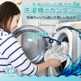 (TAUTONA) Hat Washing Net, Cap Washer, Prevents Shape Shape, Washing Machine, Dishwasher (White)