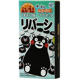 トラベルゲーム ゲームはふれあい くまモン版リバーシ