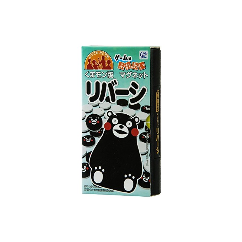 トラベルゲーム ゲームはふれあい くまモン版リバーシ