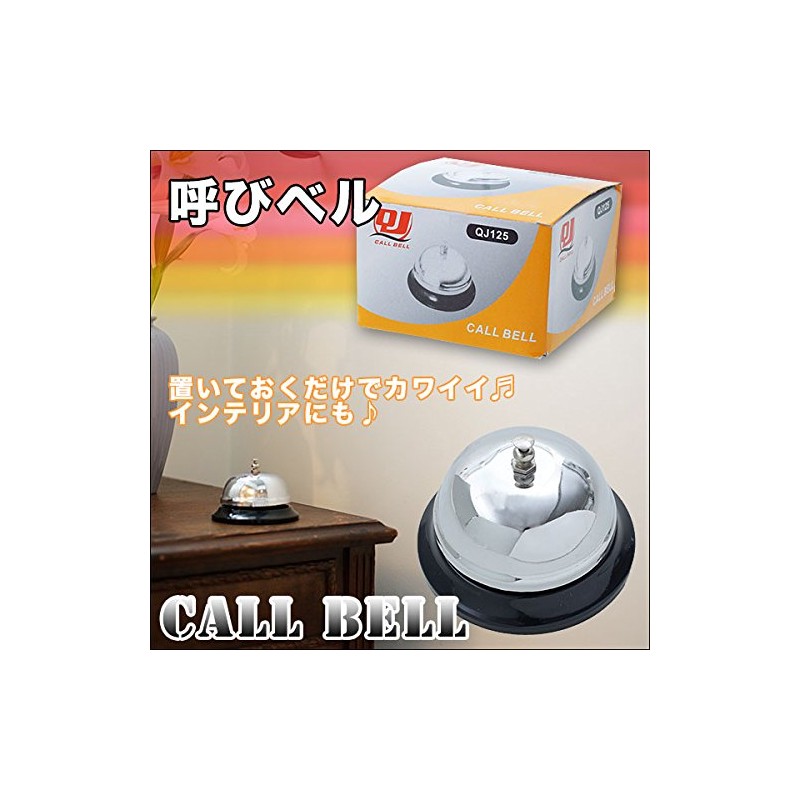 Crosswork Tabletop Bell, Call Bell, Chime, Call Bell, Counter Bell,