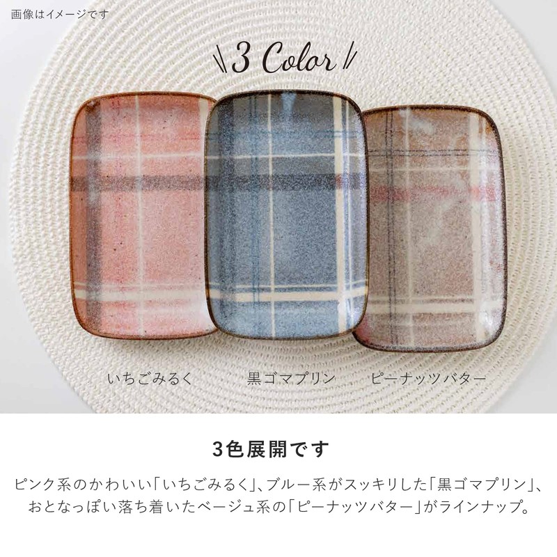 Awasaka Rache 165 Square Plate Black Sesame Pudding