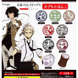 Bungo Stray Dogs, Capsule Hanko, Set of 8 Types