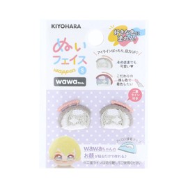 Kiyohara NUIW-58 Washi Washcloth Sewing Face Wrapper, Iron On, Small Size, 2 Pieces, Separate and Use Double Lines, W0.7 x H0.6 inches (17.5 x 15 mm)
