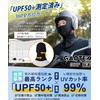 GAOTEK Face Cover, UV Protection, Balaclava, For Summer, Measured UPF