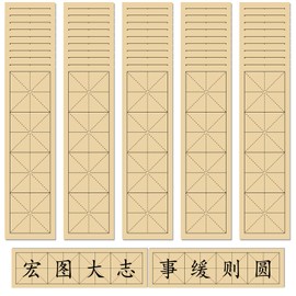 100 Sheet Chinese Calligraphy Brush Rice Practice Xuan Paper with Grids for Students Beginning Calligraphy Practice
