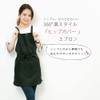 [Bulk Purchase] Multiple Purchase Apron, Black, Women's, Concealed Buttocks, Men's,