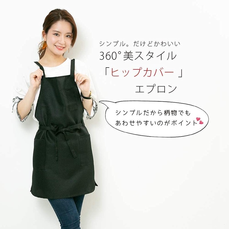 [Bulk Purchase] Multiple Purchase Apron, Black, Women's, Concealed Buttocks, Men's,