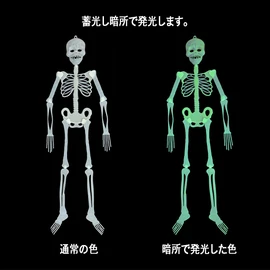 Hosendo Glowing Skull Doll 35.4 inches (90 cm), Set of 2, Luminous Skull Skeleton, Toy, Party, Room, Car, Decoration, Horror Figure