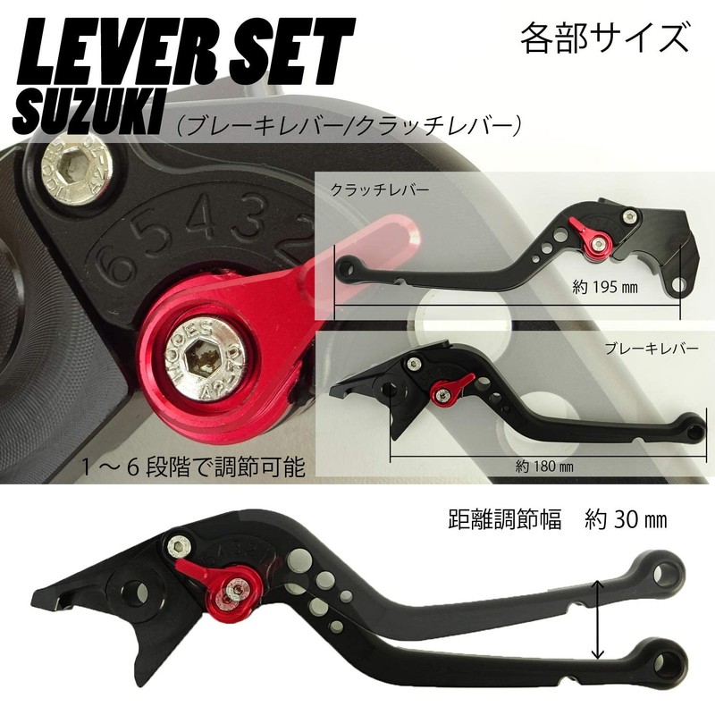 S122ALL Black Suzuki Brake Clutch Levers with 6 Adjustable Levels