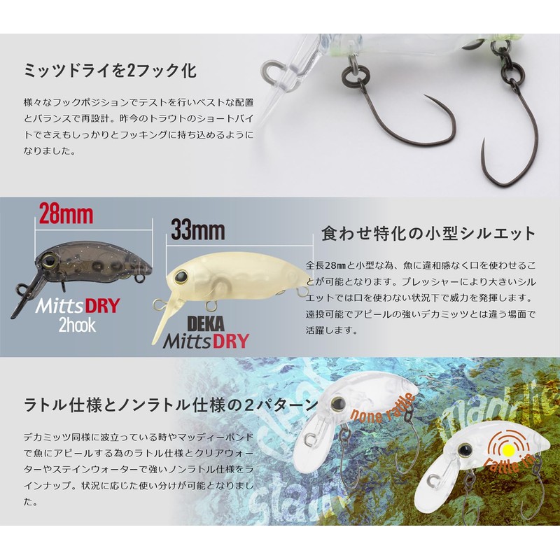 Jackal Timon Mitz Dry 2 Hook (Non-rattle Specification) Illusion Line