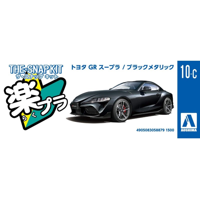 Aoshima Bunka Kyozai 1/32 The Snap Kit Series, Toyota GR