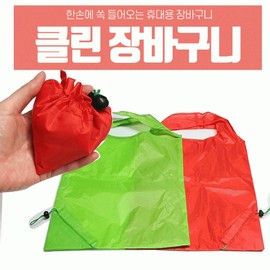 Shopping Cart [Clean Shopping Cart - Strawberry Design] Shopping Cart / Shopping Cart / Plain Shopping Cart / Strawberry / Banana / Printable [Hyojeong Trade] Clean Shopping Cart (Green) 8ea