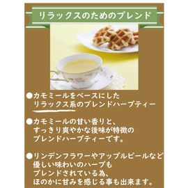 Chamomile & Mint ● 20 tea bags blended with chamomile tea and mint tea; Ingredients: Chamomile, Apple Peel, Orange Peel, Peppermint, Linden Flower; Tea Specialty Shop Kyoto Select Shop; Tea Bags 0.05