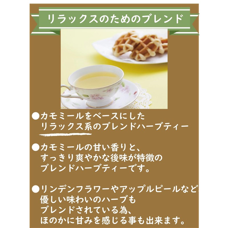Chamomile & Mint ● 20 tea bags blended with chamomile
