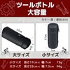 cartuccia Tool Bottle Road Bike Tool Case for Bicycle Bottle