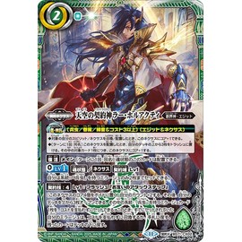 Battle Spirits The Covenant God in the Sky Ra Holacti (Contract X Rare) Contract: True Chapter 4 Return of the God King (BS71) CX02 | Founding God Egypt Contract Nexus Green