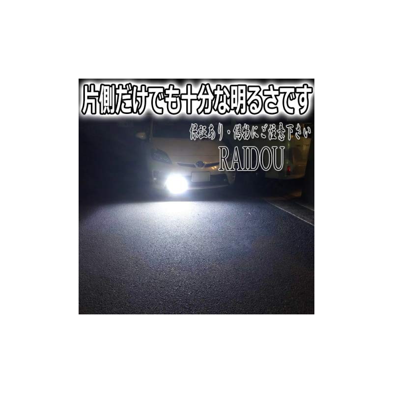 Elgrand H26.1 - E52 LED Fog Light, H8, H11, H16,