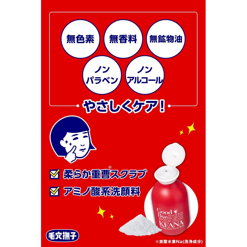 Ishizawa Keana Baking Faace Wash 100 g