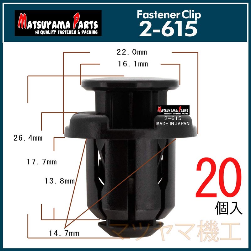 Matsuyama Parts 2-615 Side Spoiler Clip Suzuki Mazda 20 Piece