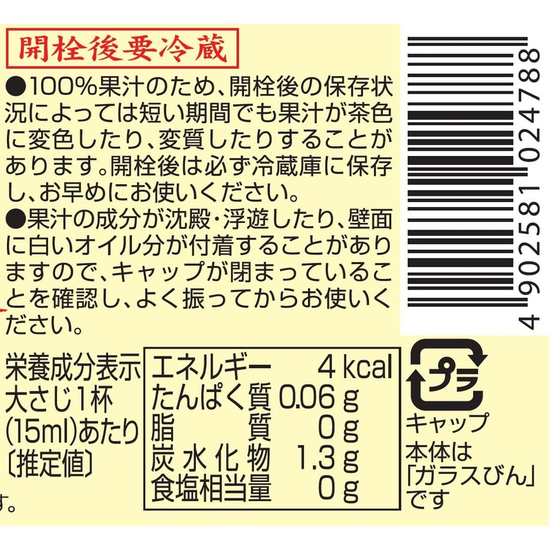 Fundokin Soy Oil 100% Pumpkin Juice, 5.1 fl oz (145