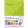 Kokuyo LES-H101 Health and Lifestyle Notebook, B5