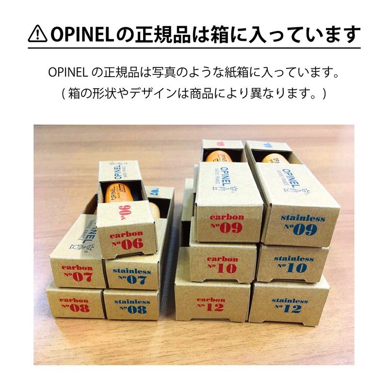 OPINEL(オピネル) フォールディングノコギリ #12 41515