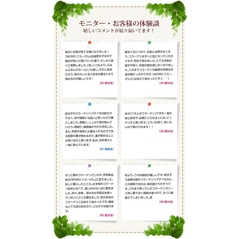 MOMOこらーげん ×3袋90日分/天然鱈の超低分子フィッシュコラーゲン/無添加/アミノ酸18種