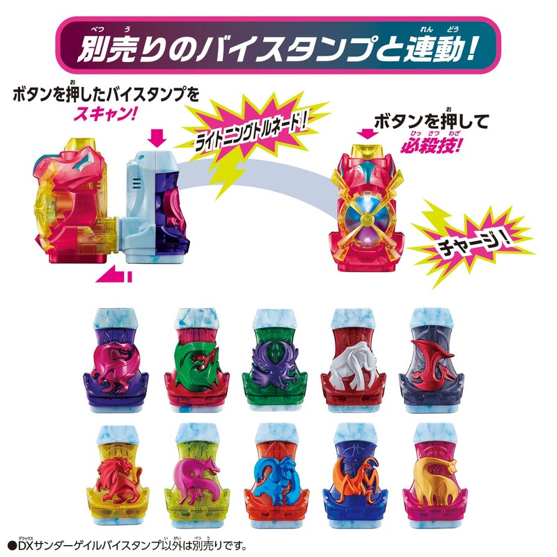 Kamen Rider Revise DX Thunder Gail By Stamp