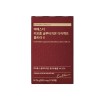 Esther Formula Yeo Esther Liposome Glutathione Direct UltraX 30 sheets