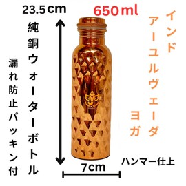Mam Rasoi Copper Water Bottle 650ml Ayurvedic Health Ionized Water Antibacterial 100% Pure Copper Handmade in India No Plating Leak Proof Packing Eco Friendly