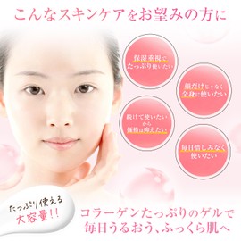 Plenty of Collagen, Plenty of Squishies. Collagen Gel Cream, 5.3 oz (150 g) / Approx. 2 Month Supply, All-in-One Gel (Made in Japan), Collagen Cream