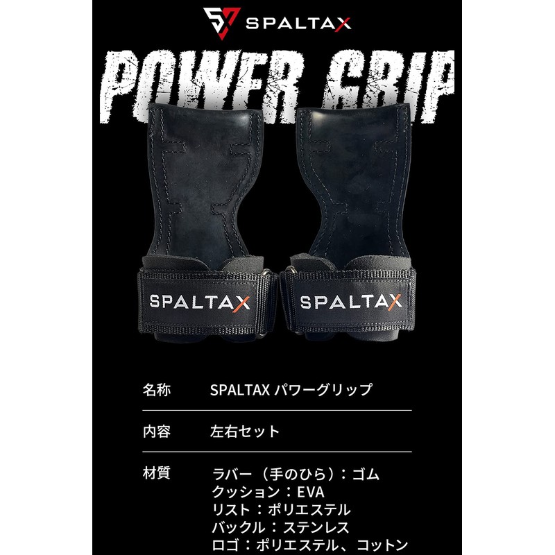 SPALTAX Power Grip Muscle Training Gloves, Grip Assistance, Training Grip,