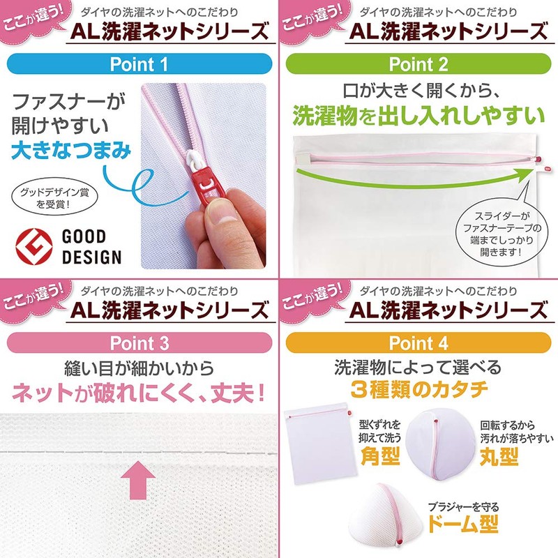 ダイヤ (Daiya) 洗濯ネット ランドリーネット AL 丸型ガードネット 大 直径約30㎝ 目の細かいメッシュ生地 057001