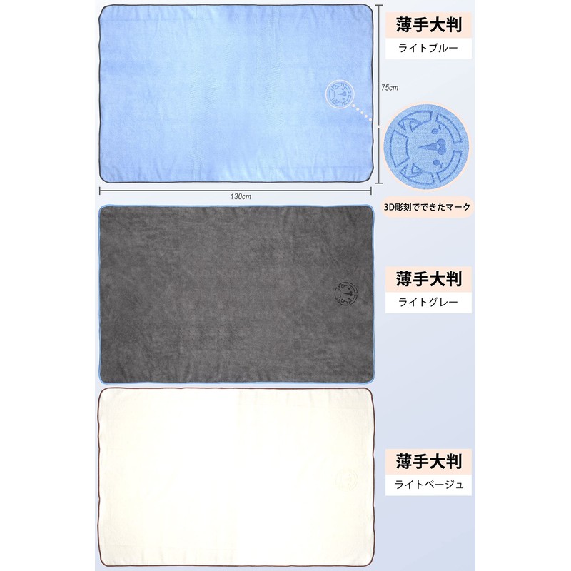 LINECY Pet Towel, Ultra Water Absorbent, Thin, 29.5 x 51.2