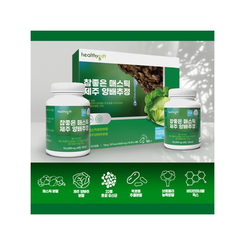 Mastic tablets gum powder powder stomach health nutritional supplement 90