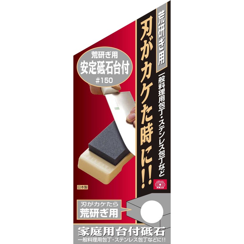 SK11 Household Whetstone with Base for Chipped Blades for Rough