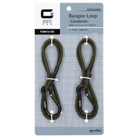 Amon OGC 8610 Bungee Loops, Carabiner Ends, Total Length 11.8 Inches (30 cm), Cord Diameter 0.2 Inches (5 mm)