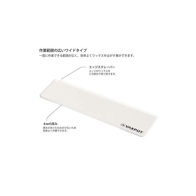 Vaxpot VA-2874 Scraper, Large, Wide, Snowboarding, Skiing, Tune-up Equipment